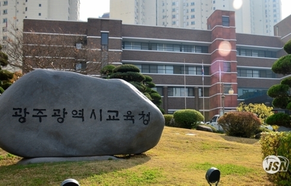 광주시교육청, ‘2023년도 제2회 초·중·고졸 검정고시’ 시행 공고