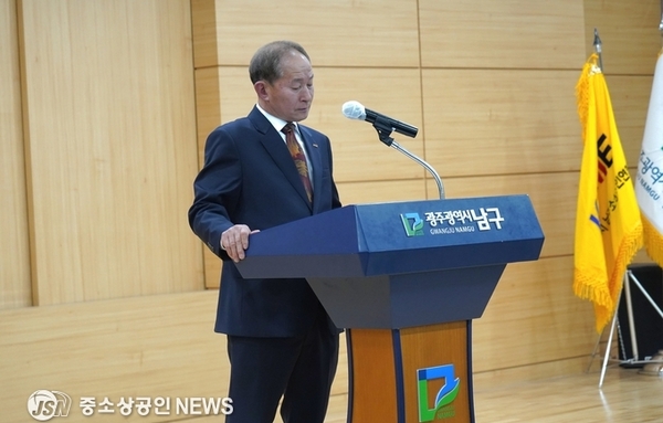 광주광역시, 남구소상공인연합회 회장 취임 및 발대식 개최