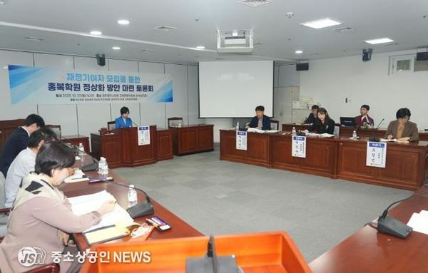 광주광역시의회 교육문화위원회, 재정기여자 모집을 통한 홍복학원의 정상화 해결방안 모색