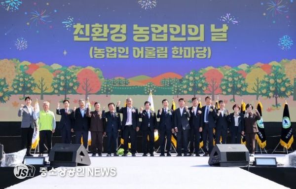 고흥군, 유자향 가득한 고흥서‘2025 전남 친환경농업인 어울마당’ 성황리 개최