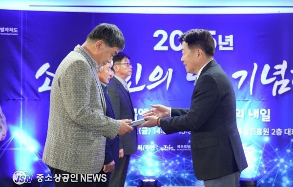 “소상공인이 제주경제의 힘”…2025 소상공인의 날 개최
