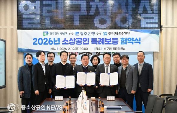 광주광역시 남구, 소상공인 위한 ‘3종 세트’ 지원한다