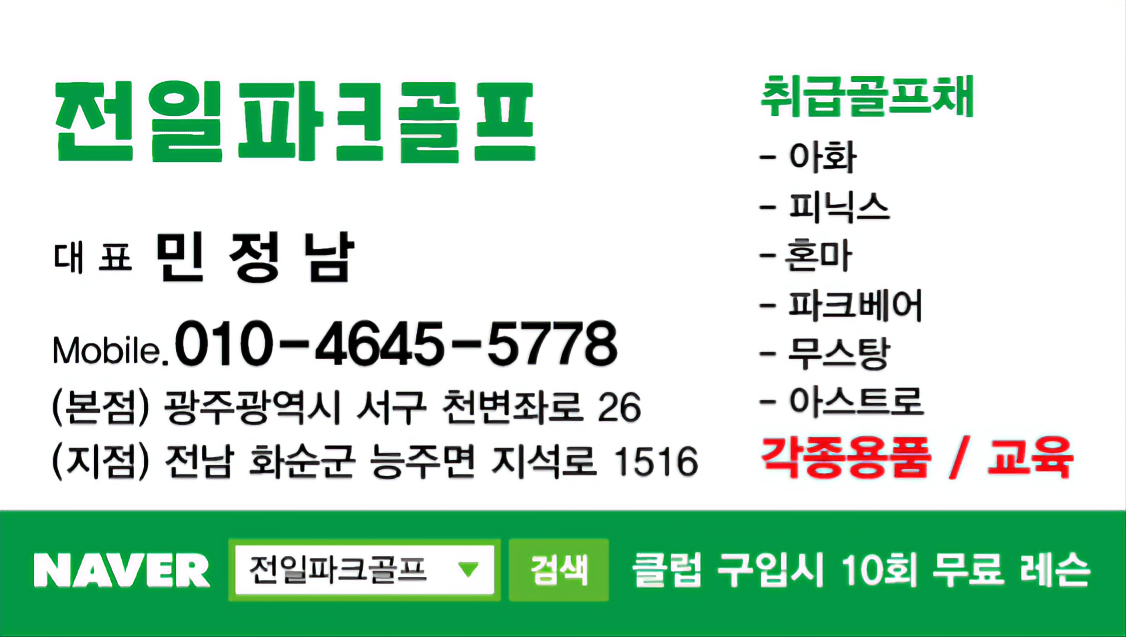 배너