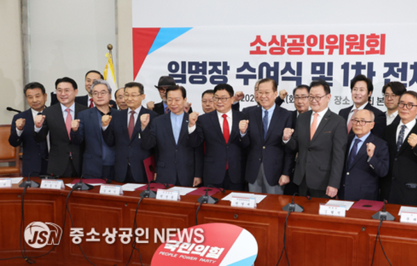 국민의힘 소상공인·지방자치위 출범…"우리의 최우선 과제는 민생"