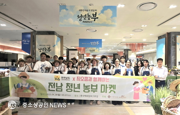 전남 청년농부, 부산서 나흘간 직거래장터 열어 1억9천만원 매출