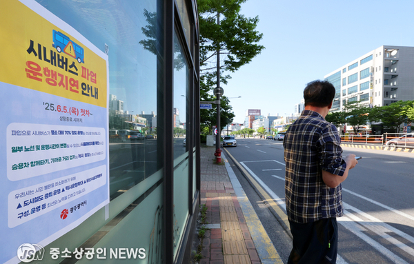 광주 시내버스 파업 장기화…시민 불편 가중·지노위 조정