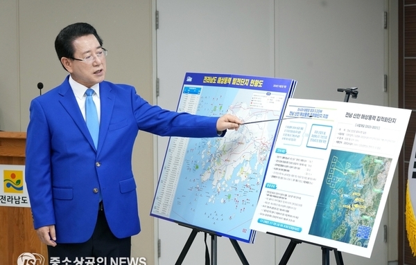 해상풍력 중심 전남도의 산업 육성 비전 국내외에 알린다