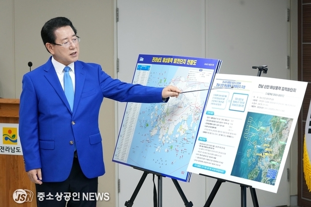 해상풍력 중심 전남도의 산업 육성 비전 국내외에 알린다