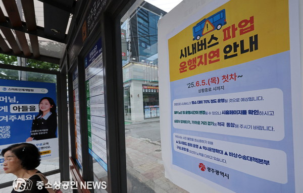 광주시내버스 임금 3 인상 잠정합의…파업 풀릴 듯