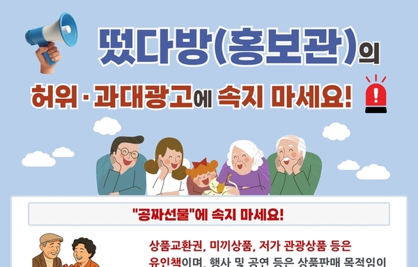전남 나주시, 떴다방 피해 막는다…합동단속, 예방 총력