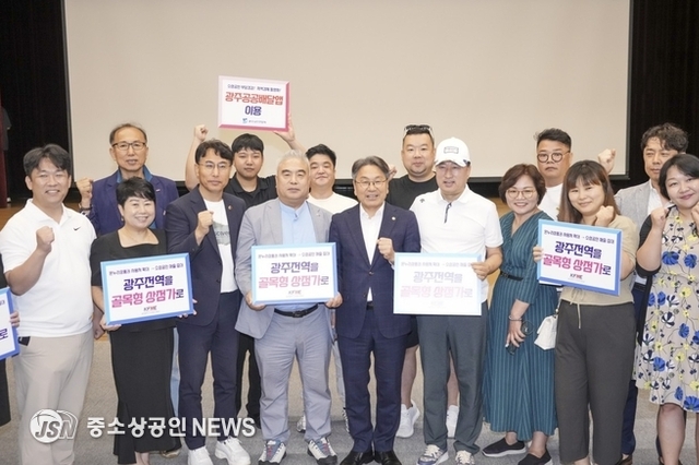 광주광역시소상공인연합회, 광주시 온누리상품권 예산 반영 “환영”
