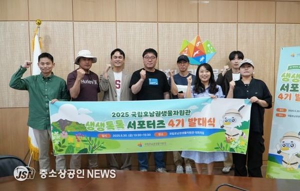 국립호남권생물자원관, 생물다양성 보전 홍보 앞장…, ‘제4기 온라인 국민홍보단’ 출범