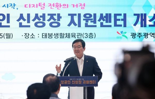 광주광역시 북구, 소상공인 지원 거점 ‘소상공인 신성장 지원센터’ 개소