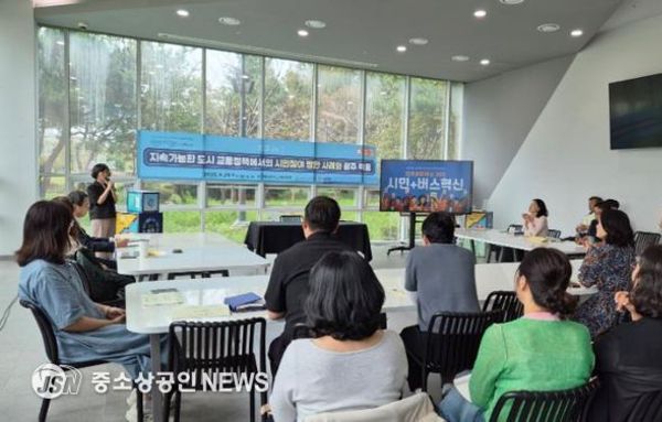 광주광역시, 시내버스 노선개편 시민참여방안 논의