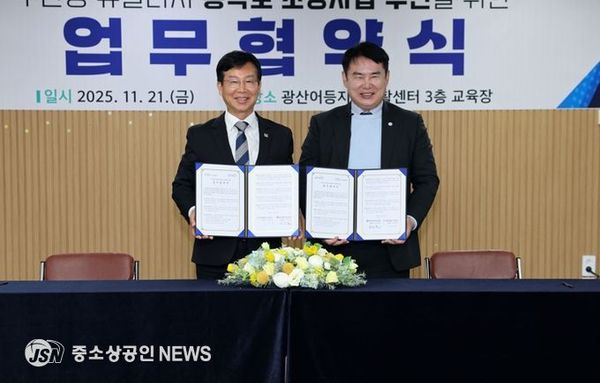 광주광역시 광산구, 우산동 뉴빌리지 통학로 개선 본격화