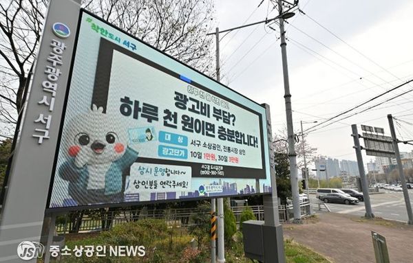 서구, ‘천원 광고’로 소상공인 홍보 지원