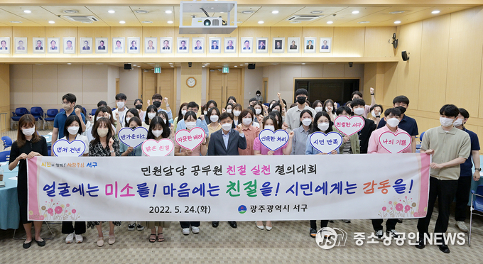 광주 서구, 민원담당 공무원 친절교육 및 실천결의대회 펼쳐