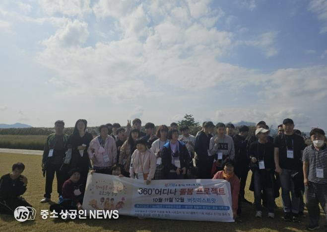 동두천시 주․단기보호센터, 이용인들을 위한 자연과 함께하는 무장애 여행 실시