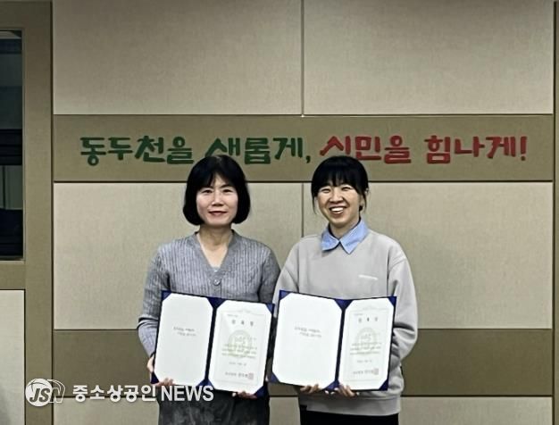 동두천시 보산동 주민자치위원회, 신규 위원 2명 위촉