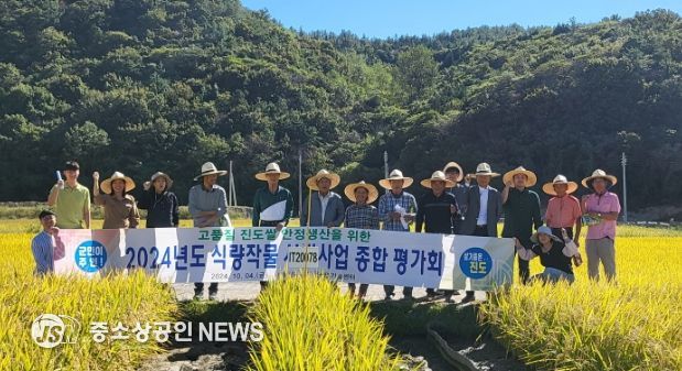 진도군, ‘식량작물 종합 평가회’ 호평