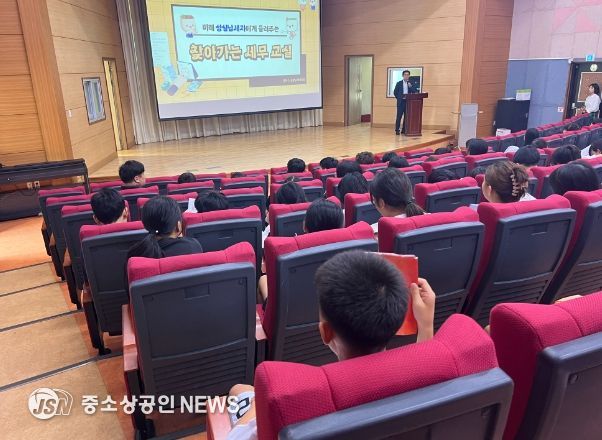 해남군, 미래 꿈나무에게 들려주는 어린이 세무교실 운영
