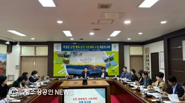 곡성군 분야별 행복정책과제 32건 신규발굴....군민의견 반영