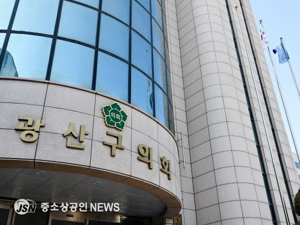광주광역시 광산구의회, 제292회 임시회 개회…행정사무감사 준비 돌입