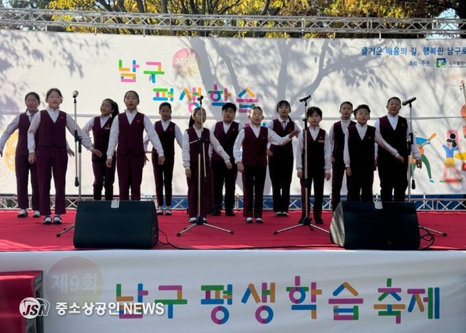 남구, 푸른길 공원에서 ‘평생학습 축제’ 연다