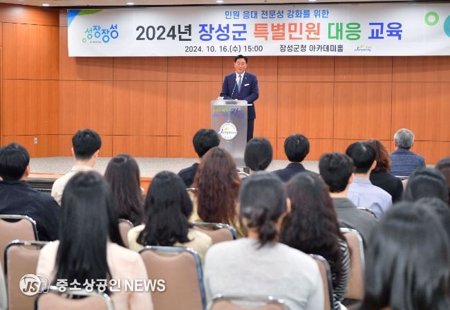 장성군, 민원 담당자 ‘특별민원 대응교육’ 실시