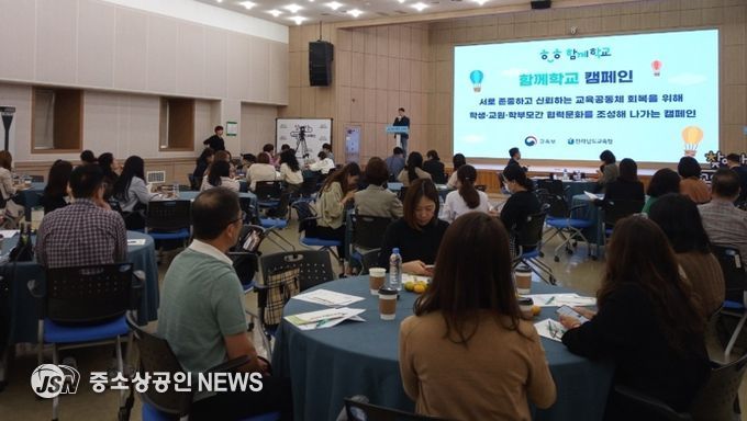 전라남도교육청의 2024 학부모 대상 찾아가는 교육정책서비스가 진행되고 있다.