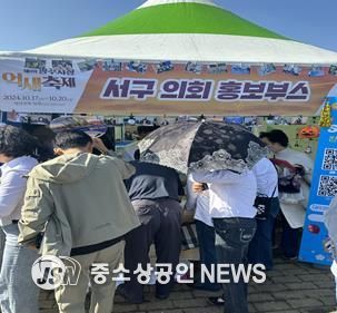 광주 서구의회, 서창억새축제에서 홍보부스 주민의 큰 호응 얻어