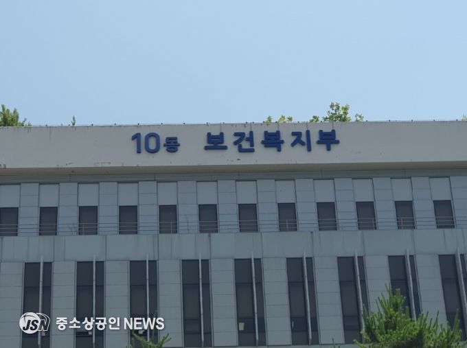 보건복지부