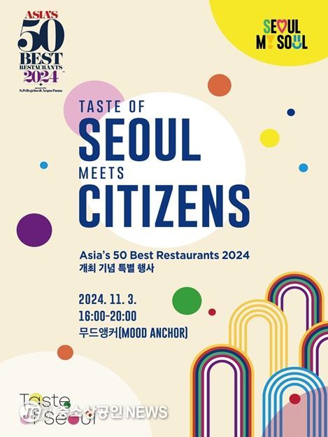2024 A50BR 개최 기념 특별 행사 포스터