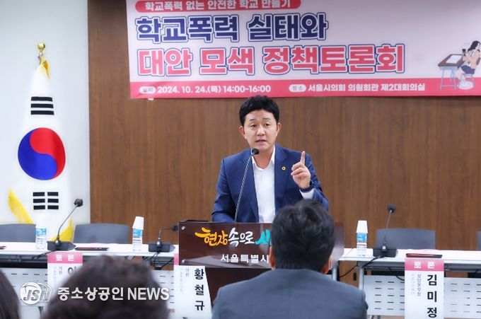 '학교폭력 없는 안전한 학교만들기:학교폭력 실태와 대안모색'토론회(황철규 의원)