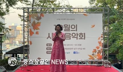 광주광역시 남구, 10월 마지막 날 ‘사직동 숲속 음악회’