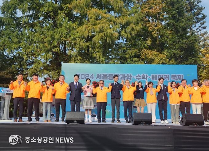 '2024 서울융합과학·수학·메이커 축제' 개막 행사