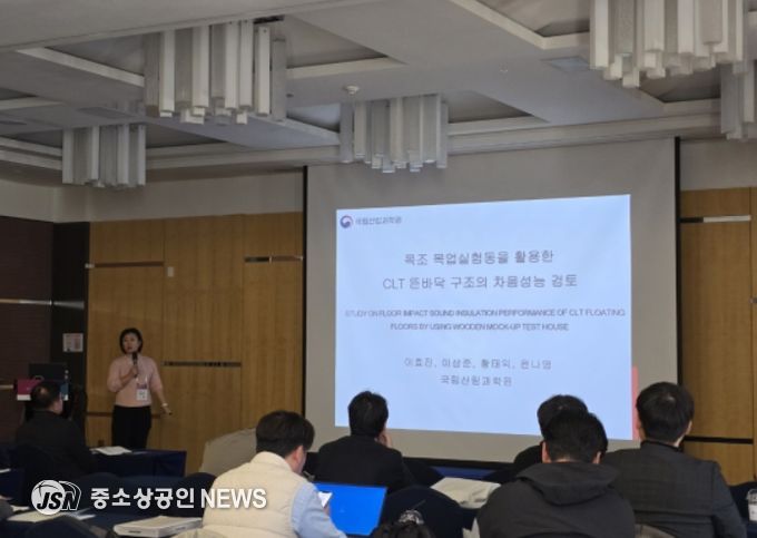 2024년도 추계 소음진동 학술대회(‘CLT 뜬바닥’ 차음성능 연구성과 발표)