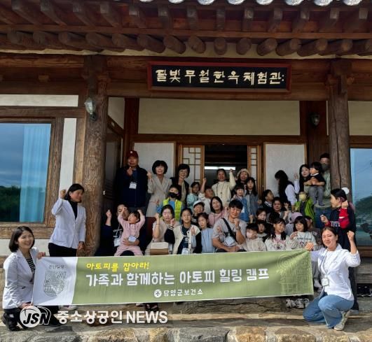 담양군, ‘아토피 바로알기 1일 캠프’ 추진