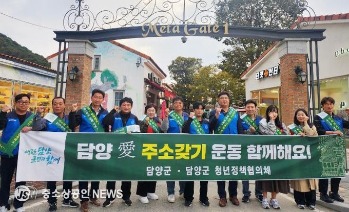 담양군, 메타프로방스 입점상가 대상 인구늘리기 캠페인 실시