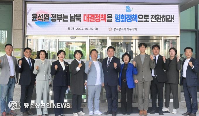 촉구 성명서(사진=광주 서구의회 제공)