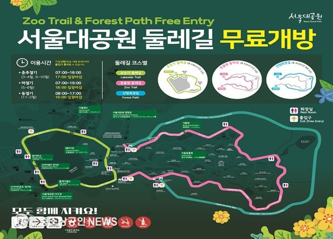 서울대공원 코스별 둘레길(3코스) 안내