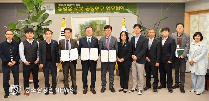 ETRI, KITECH과 농업용 로봇 공동연구를 위한 업무협약 체결
