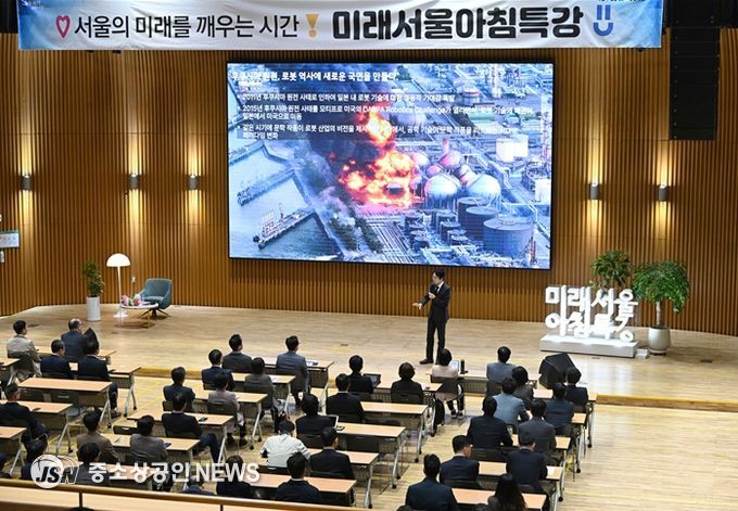 오세훈 서울시장이 30일 오전 서울시청 다목적홀에서 열린 '제84회 미래서울 아침특강'에서 공경철 한국과학기술원(KAIST) 교수의 ‘사람과 함께 걷는 로봇 기술, 웨어러블 로봇’ 강의를 듣고 있다.