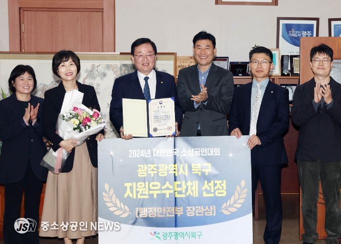 광주광역시 북구, 대한민국 소상공인대회서 ‘지원 우수 단체’ 선정 ‘전국 지자체 유일’