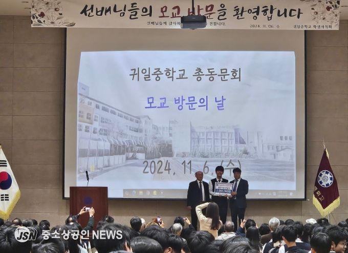 총동문회 모교 방문의 날