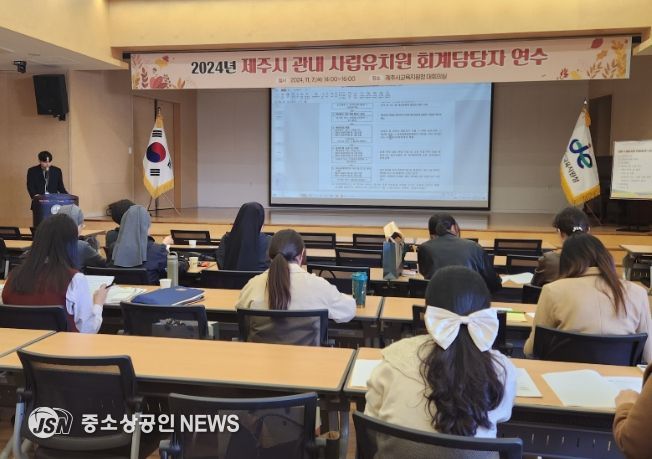 2024년 사립유치원 회계담당자 연수