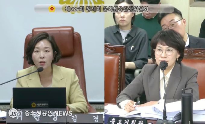 문화체육관광위원회 행정사무감사