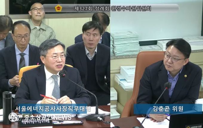 제327회 정례회 서울에너지공사 행정사무감사