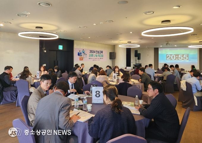 인성교육 워크숍