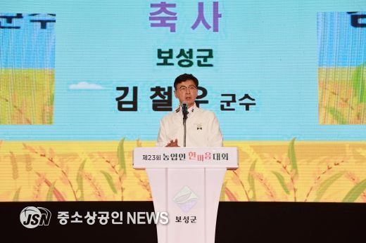 보성군, 제23회 농업인 한마음대회 성황리 개최_제23회 농업인 한마음대회에서 김철우 보성군수가 축사를 하고 있다